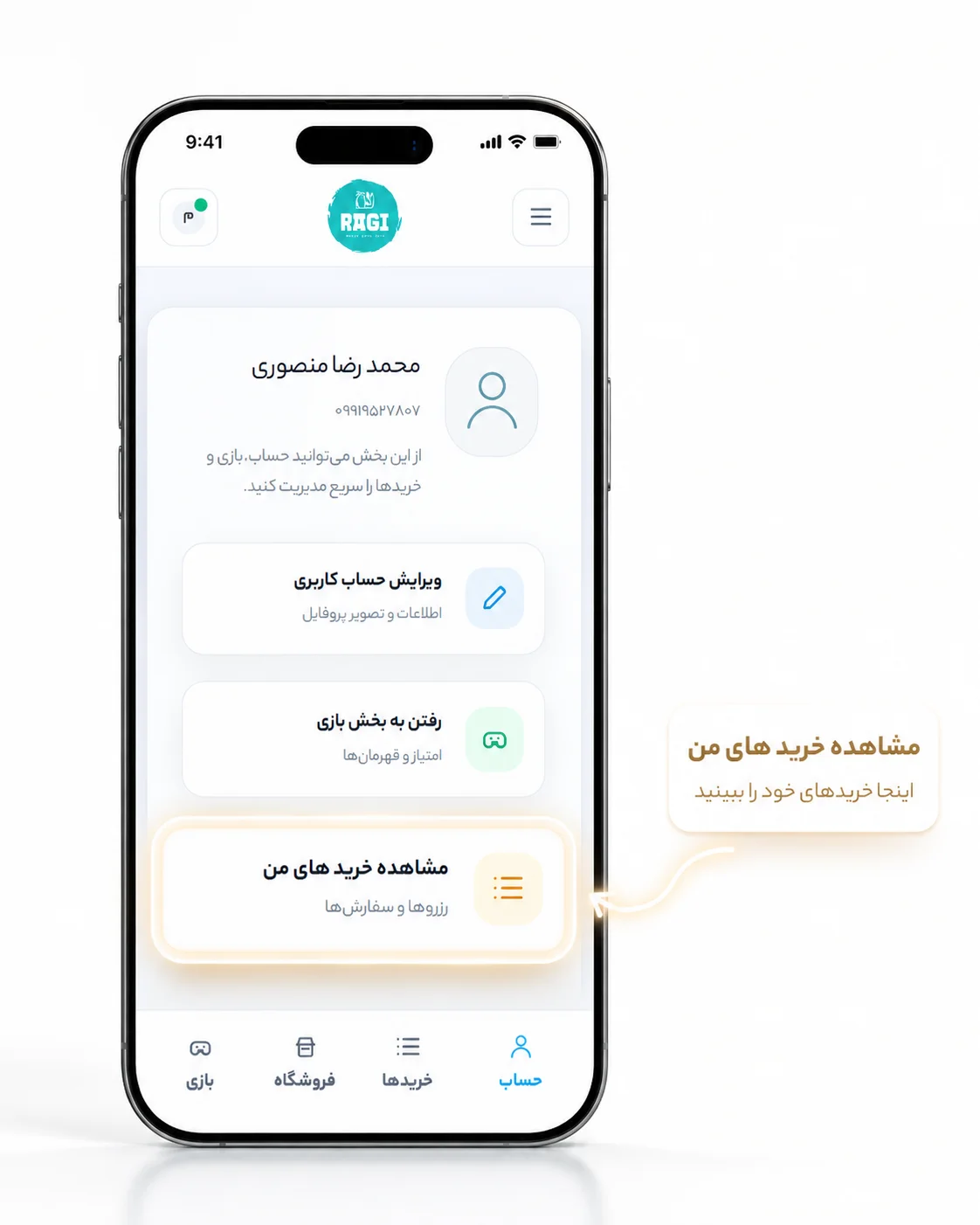 نمایش خریدها و سفارشات کاربر در پنل پالمینو