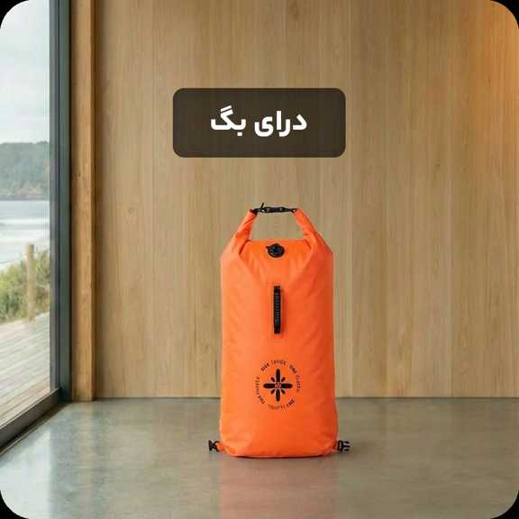 درای بگ