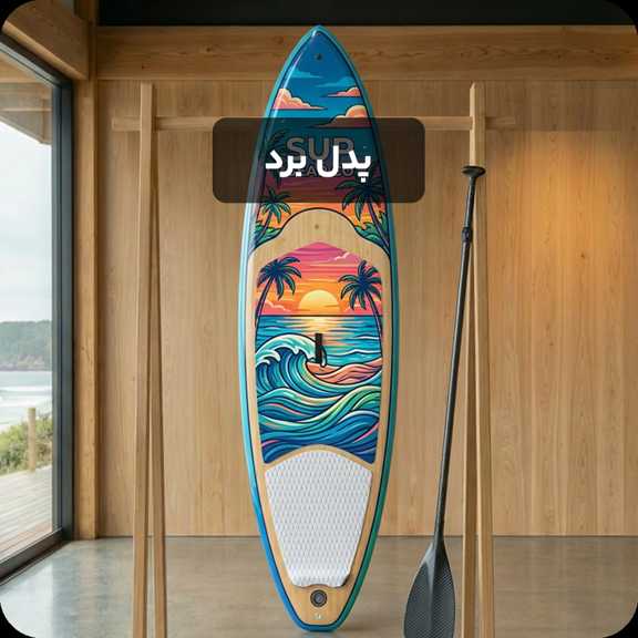 پدل برد