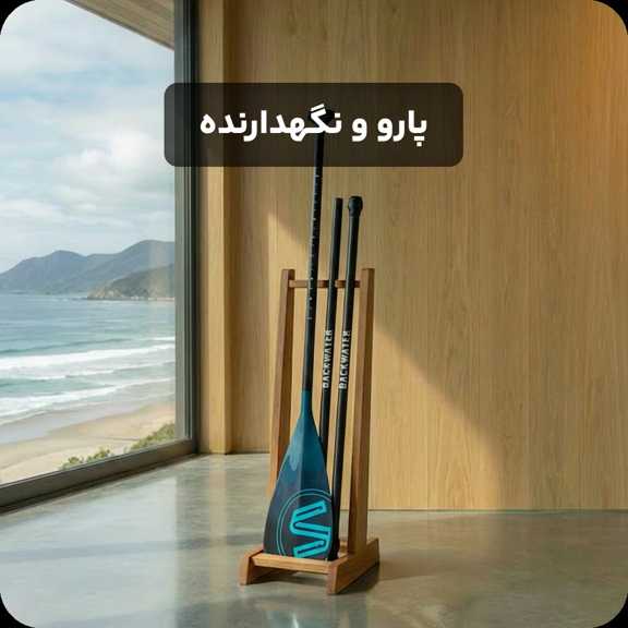 پارو