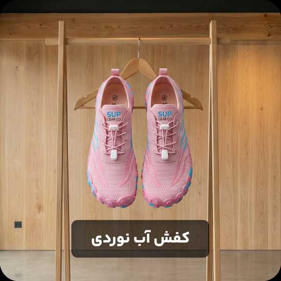 کفش